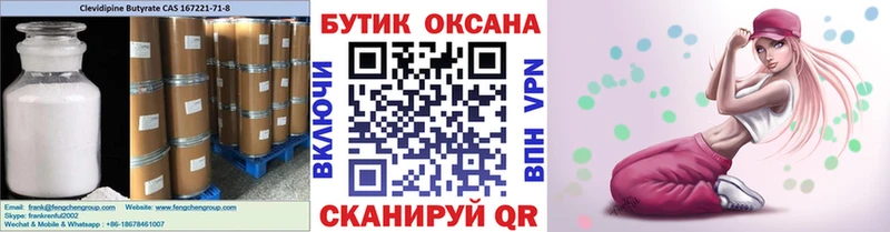 БУТИРАТ жидкий экстази  darknet как зайти  Сарапул 