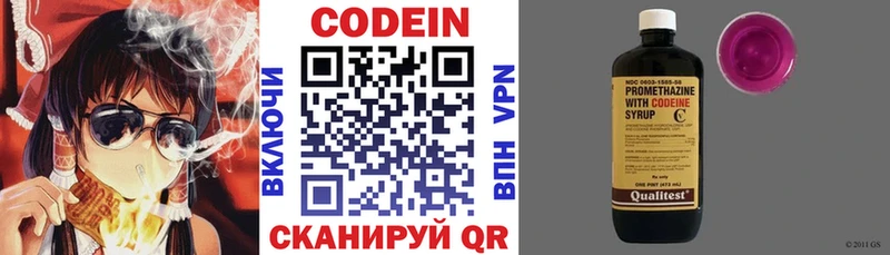 omg сайт  цены   Сарапул  Codein напиток Lean (лин) 