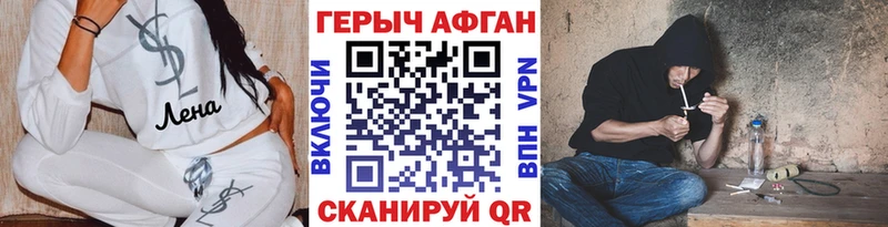 ГЕРОИН Афган Сарапул