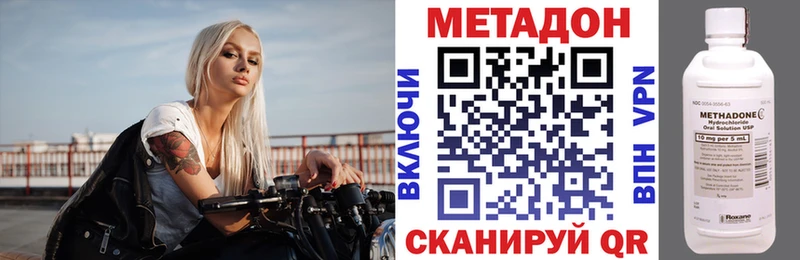 МЕТАДОН VHQ  Сарапул 